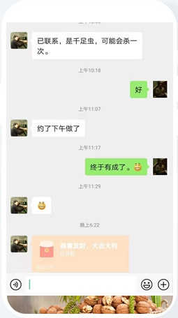 滅鼠公司競價SEM外包